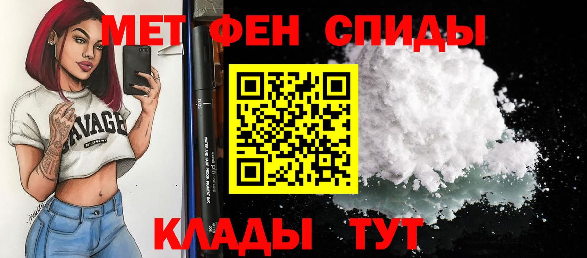 АМФЕТАМИН Розовый Людиново