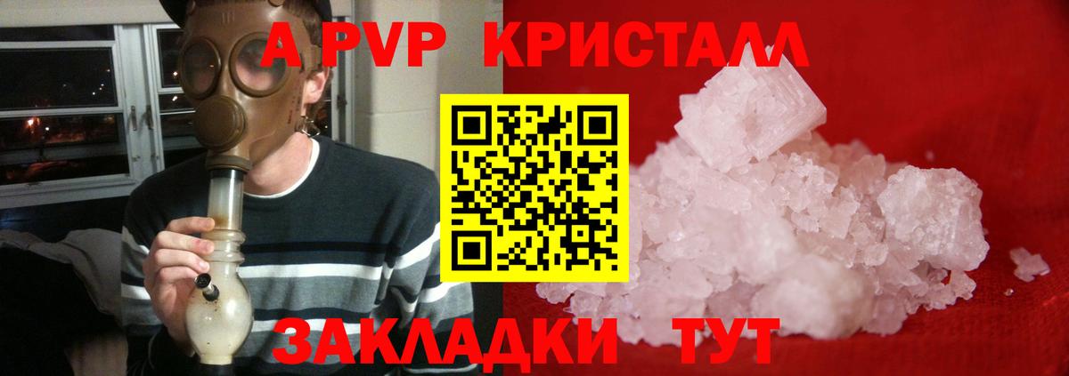 Людиново  Alpha PVP СК  Вход с VPN  Alfa_PVP  даркнет сайт  Альфа ПВП Соль 