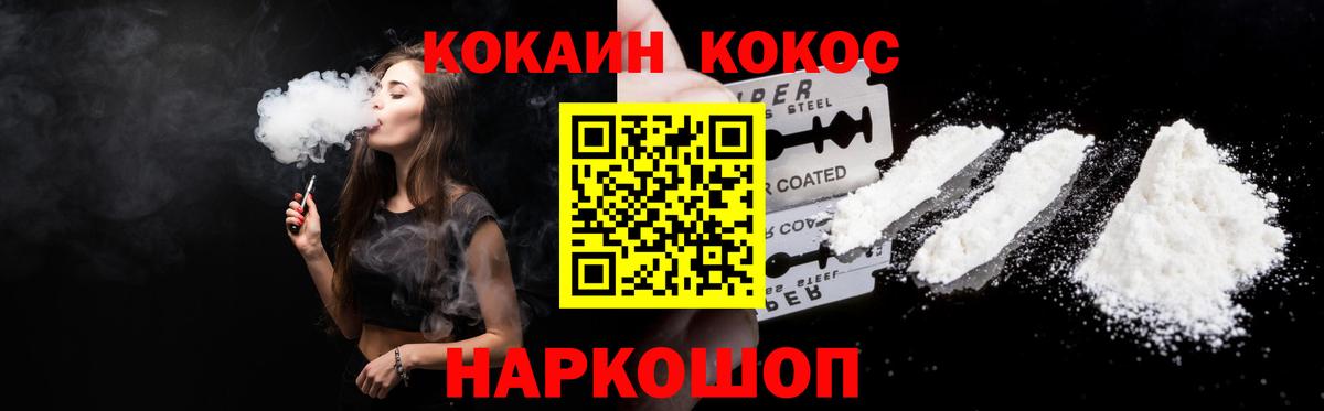 Людиново  COCAIN Перу  Вход с VPN  купить наркоту  COCAIN FishScale 