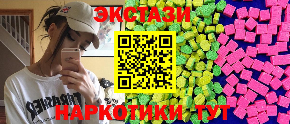 Экстази DUBAI Людиново