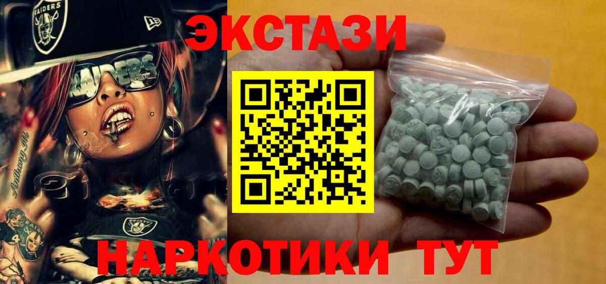 Ecstasy 280 MDMA  ЭКСТАЗИ  ЭКСТАЗИ бентли  Людиново  Вход с VPN 