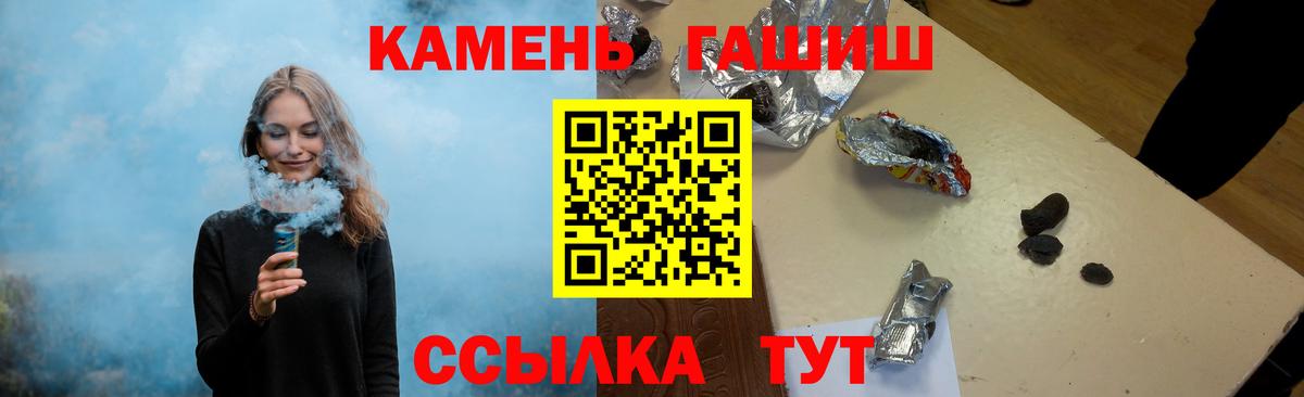 ГАШИШ VHQ  Вход с VPN  Гашиш 40% ТГК  ГАШИШ  закладка  Людиново 