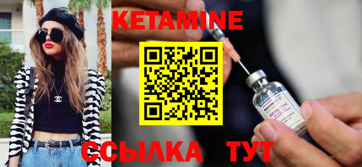 Людиново  КЕТАМИН ketamine  Вход с VPN 