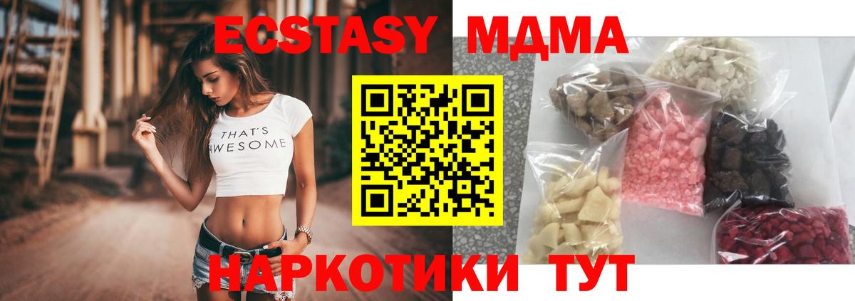 МДМА crystal  Вход с VPN  Людиново  МДМА молли 