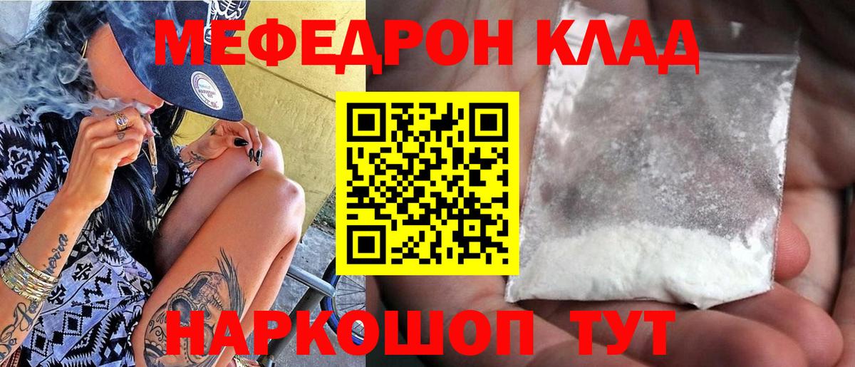 Меф 4 MMC  Вход с VPN  Мефедрон  Людиново  где купить наркоту  Мефедрон 4 MMC 