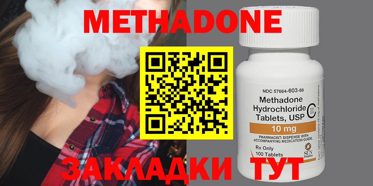 Людиново  МЕТАДОН VHQ  Вход с VPN 