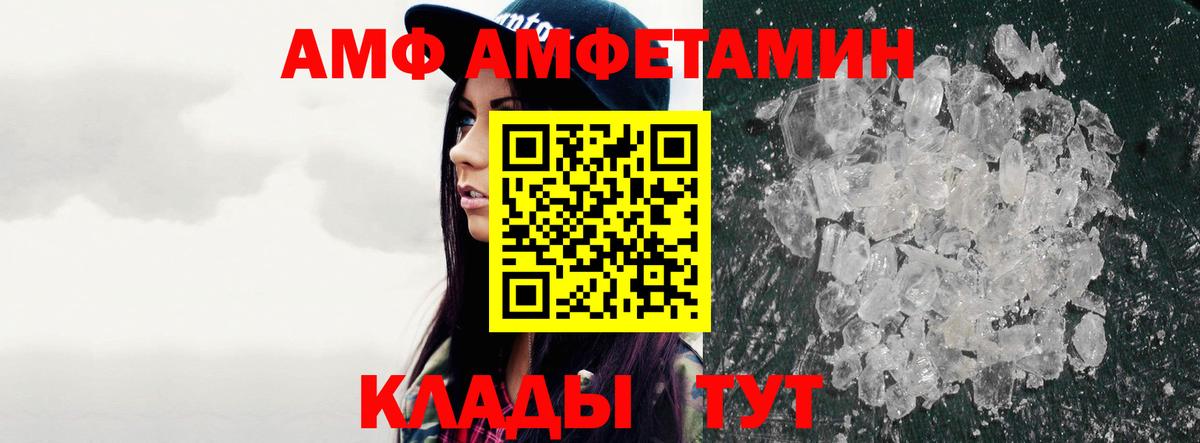 МЕТАМФЕТАМИН витя Людиново