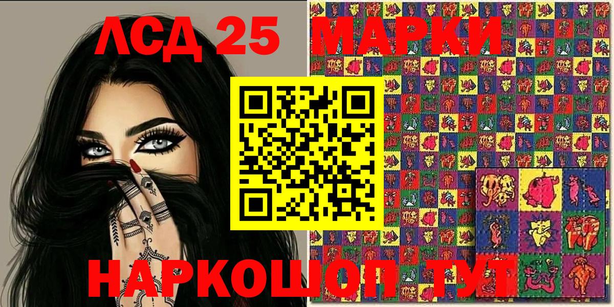 Наркотические марки 1500мкг  Вход с VPN  Марки NBOMe  Людиново 