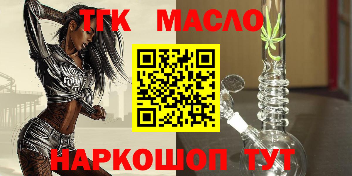 Дистиллят ТГК концентрат Людиново